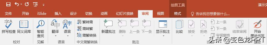 入门到精通的ppt提升技巧心得,这些ppt技巧越早学会帮助越大