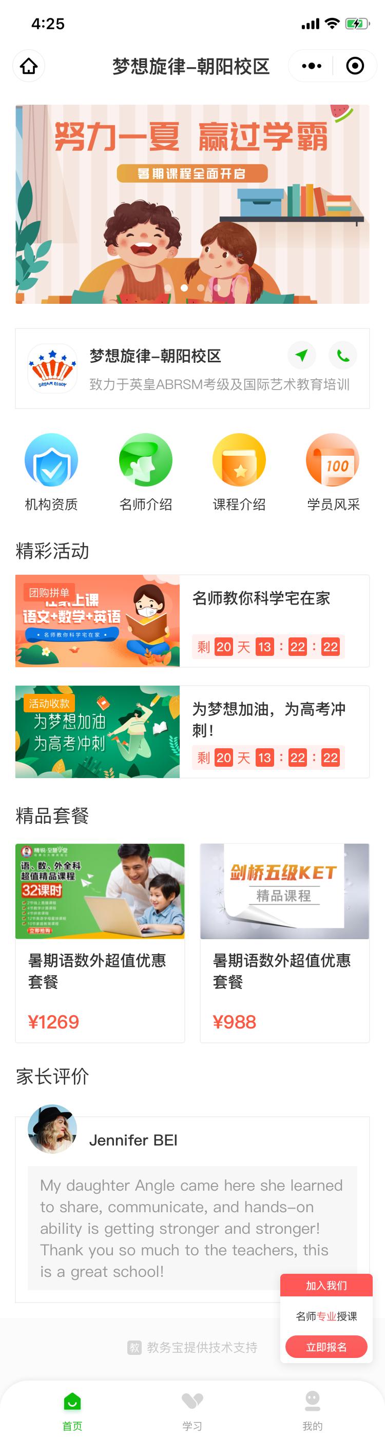 怎样跟家长交谈招生最有效,招生机构怎么做推广