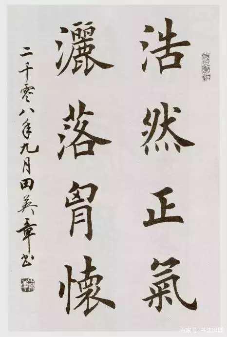 田英章谈启功如同印刷,田英章说启功不懂书法