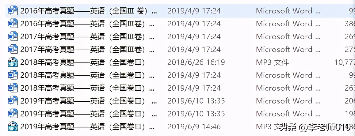 2013全国各地高考卷,2010高考全国卷2