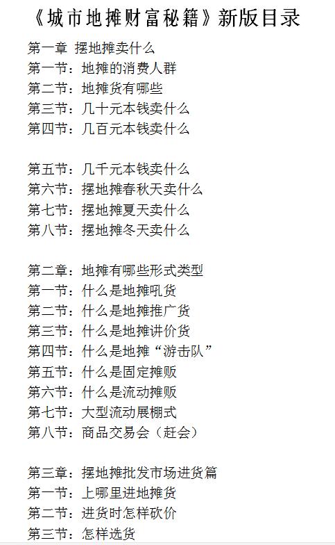 摆地摊赚钱你永远不知道多么暴利,卖这些产品可月赚5万