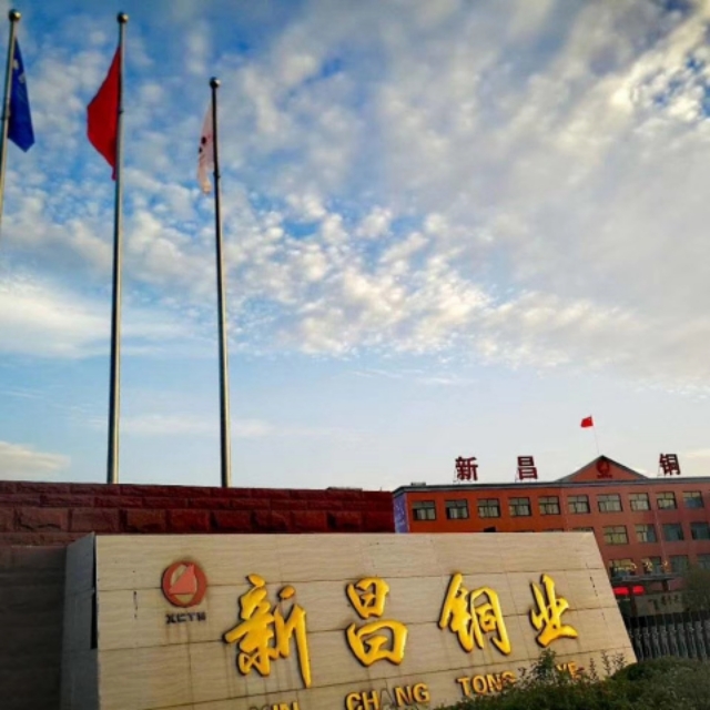 新昌铜业都有什么产品,新昌铜业20年