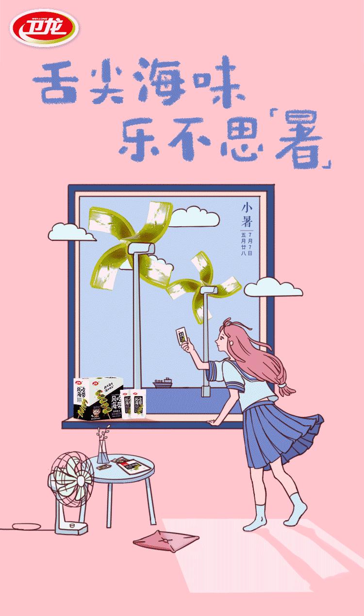 2021小暑品牌借势海报盘点,李子柒这次不灵了?