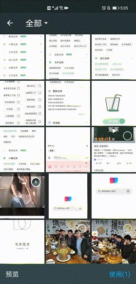 五款手机必装黑科技app,好用的黑科技手机app推荐