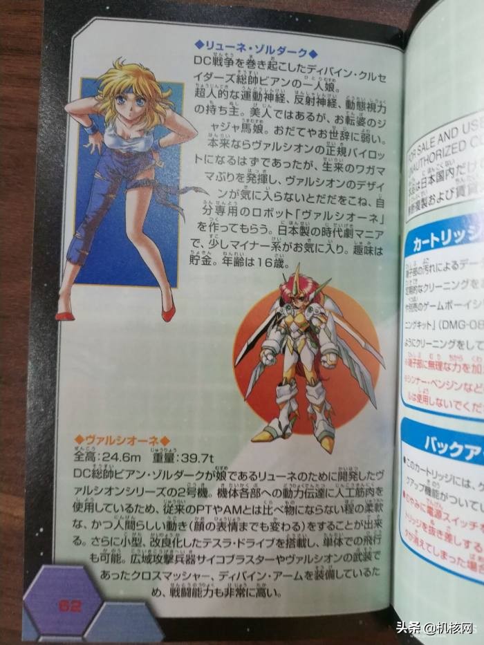 岁月他不饶人，我也没饶了岁月。我的GBA游戏目录2002年篇