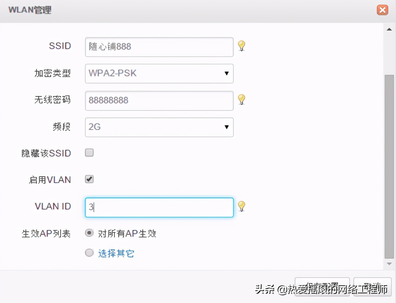 乐光室外ap设置教程,乐光无线网络ap远程管理