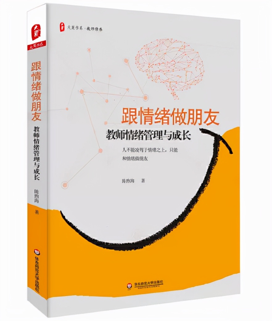 教师推荐书目排行榜前十名,人民日报推荐教师必读书籍