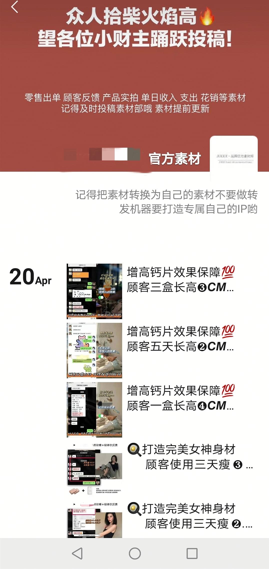 我*底卧**微商群，发现被*脑洗**的大学生，正在收割中学生