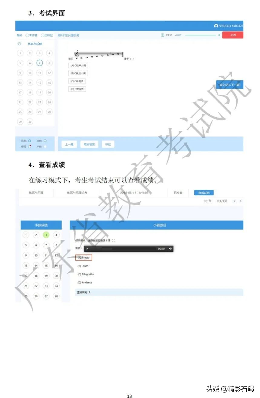 广东省音乐术科统考,2019广东音乐类统考增加招生吗