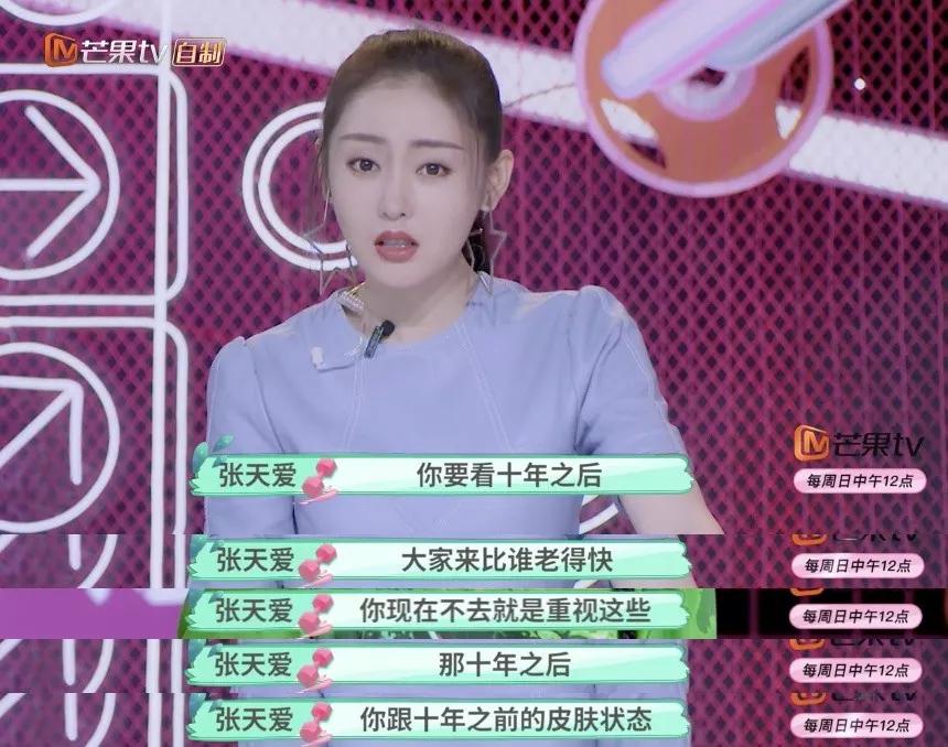 李湘直播间推荐祛痘,李湘推荐美容仪小v脸