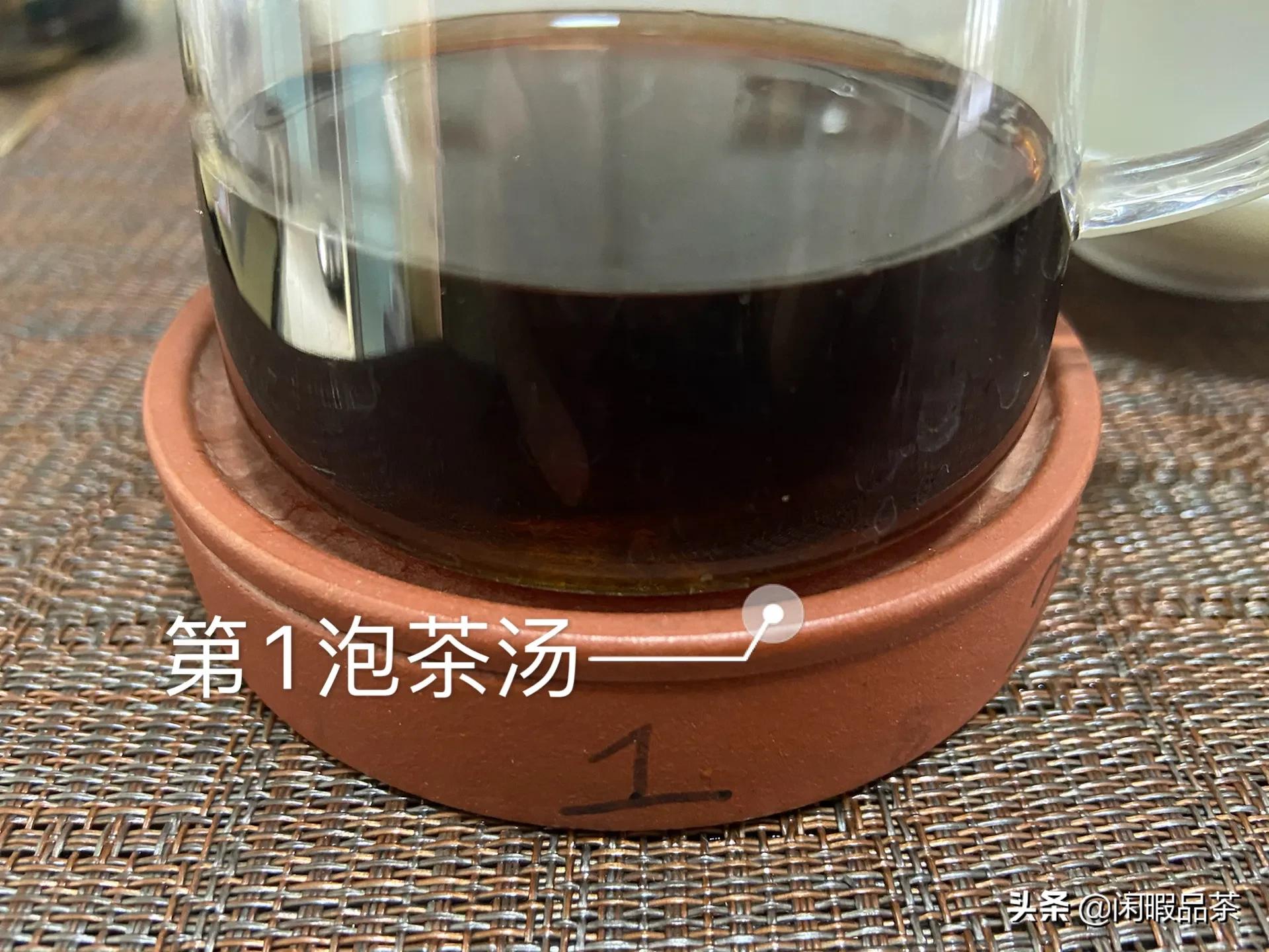 「闲暇品茶」第136期今大福2016精品熟毛茶(中山起湾)