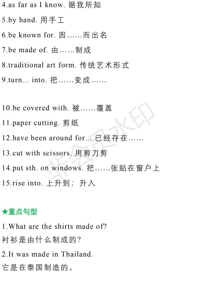 初中九年级英语语法专项习题,人教版九年级英语全一册语法