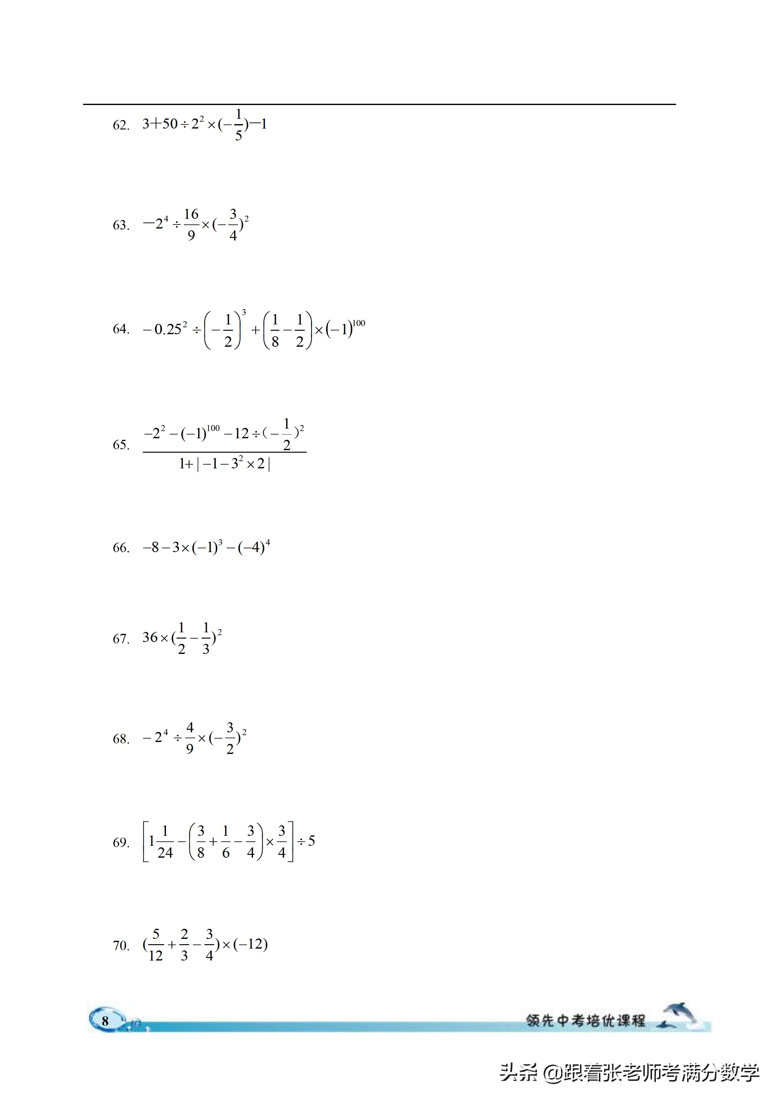 六年级数学计算题和解方程,六年级上册数学简便计算题