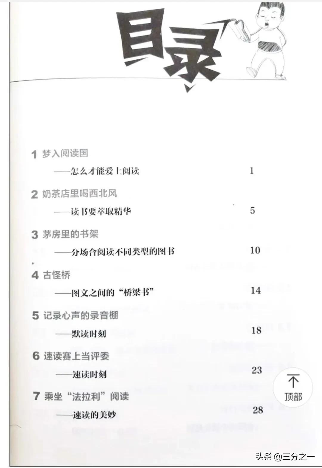 小学生阅读理解想提分，就看这本书