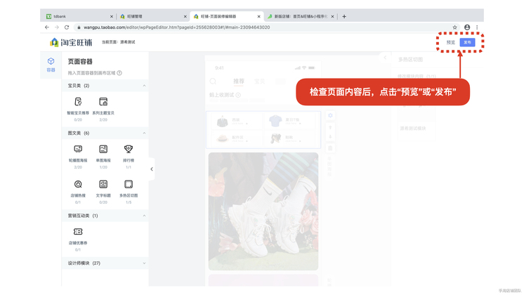 淘宝新旺铺装修大图片,淘宝旺铺页面装修入口
