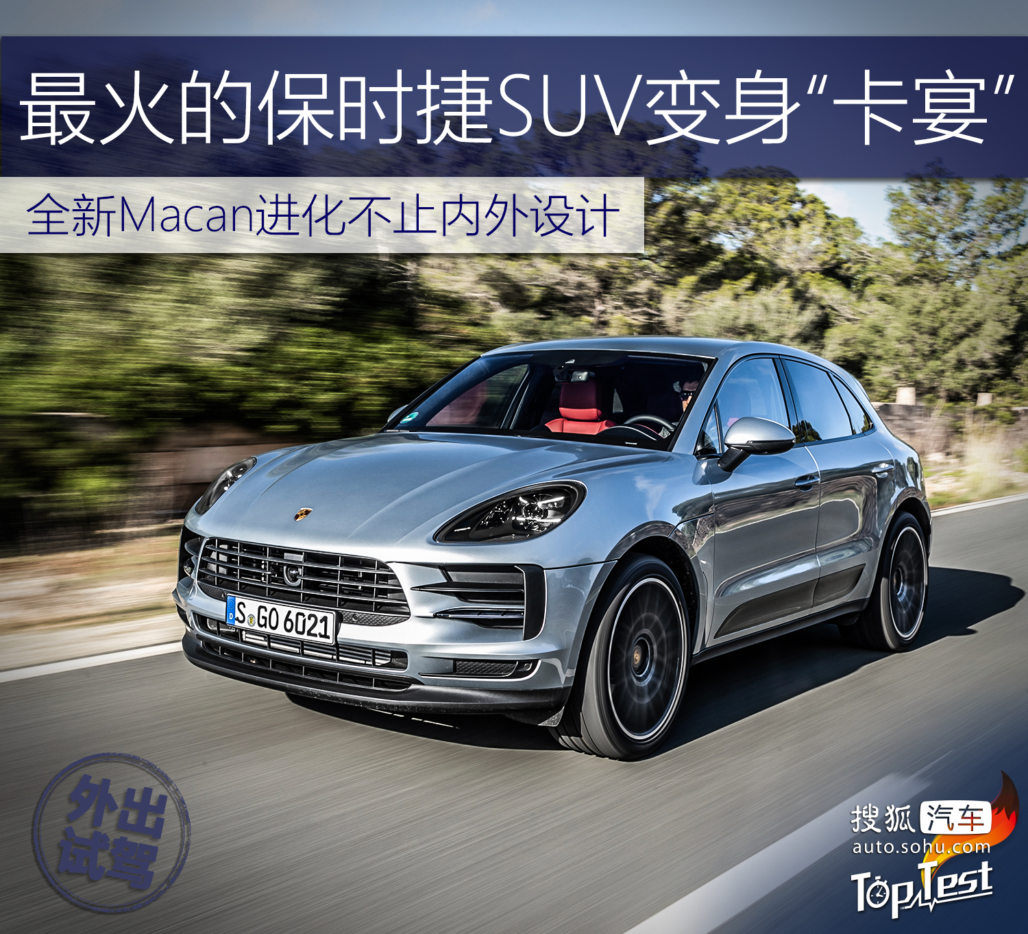 保时捷suv改装案例,最新款保时捷大型suv车型