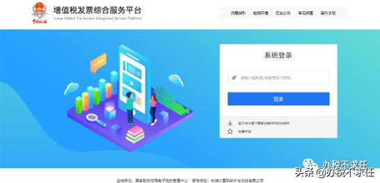 发票管理新系统操作流程,发票管理基础知识大全