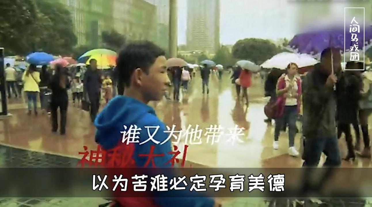 变形计到底害了多少农村孩子,变形计毁掉的儿童