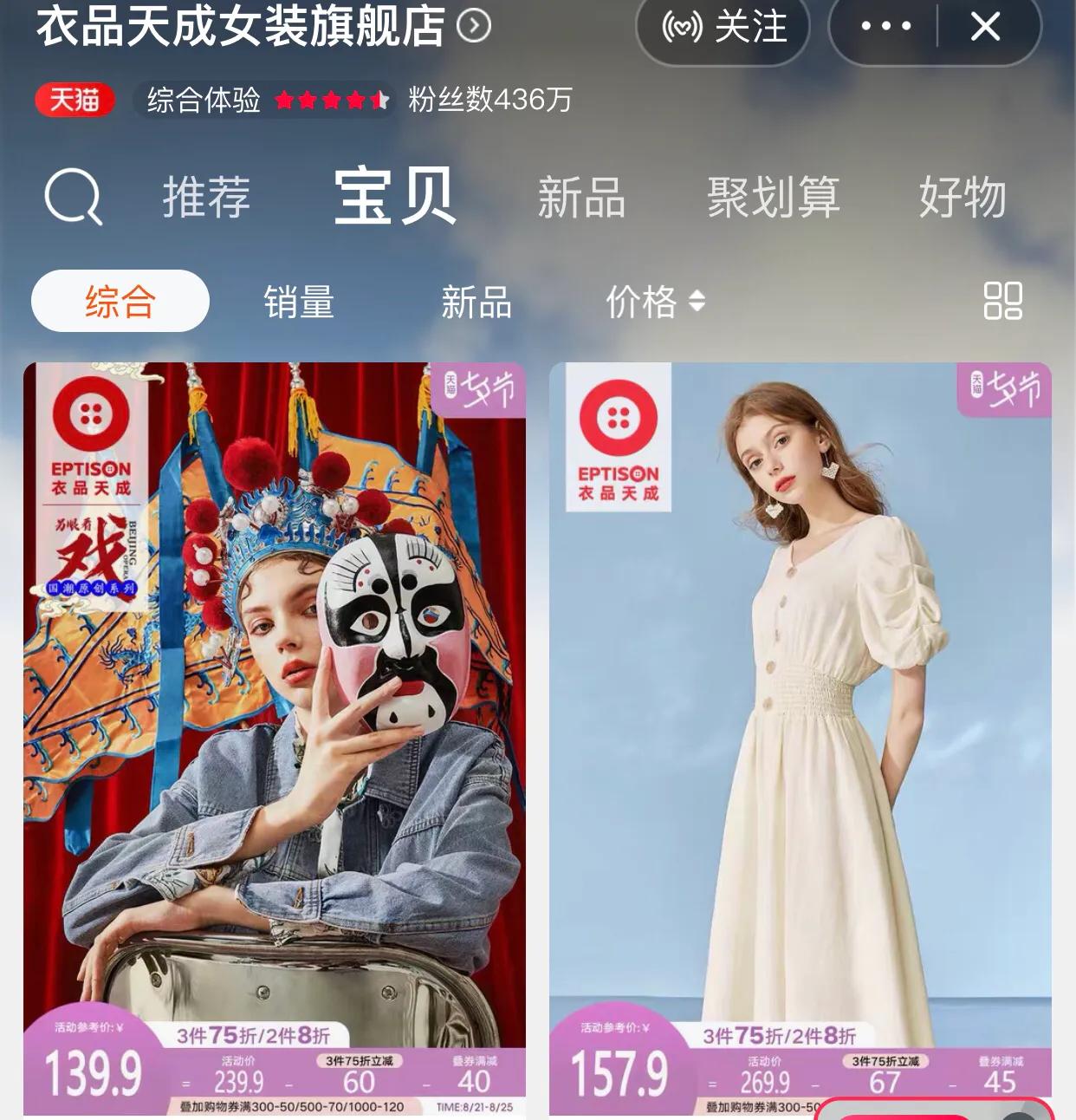 iu代言服装品牌有哪些,iu李知恩韩都衣舍秋冬装