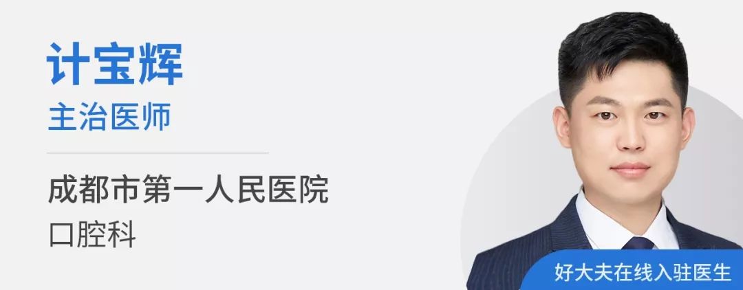 大过年智齿发炎,疫情时期智齿发炎怎么办