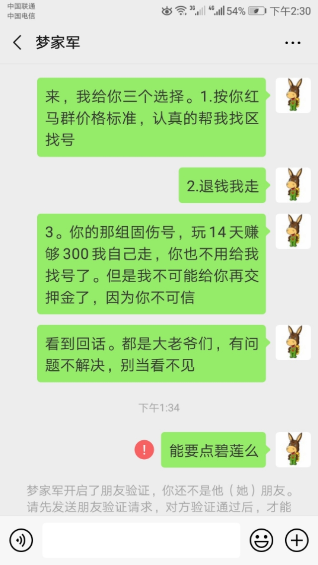 给大家看看CC直播平台，某主播收礼物前后的嘴脸