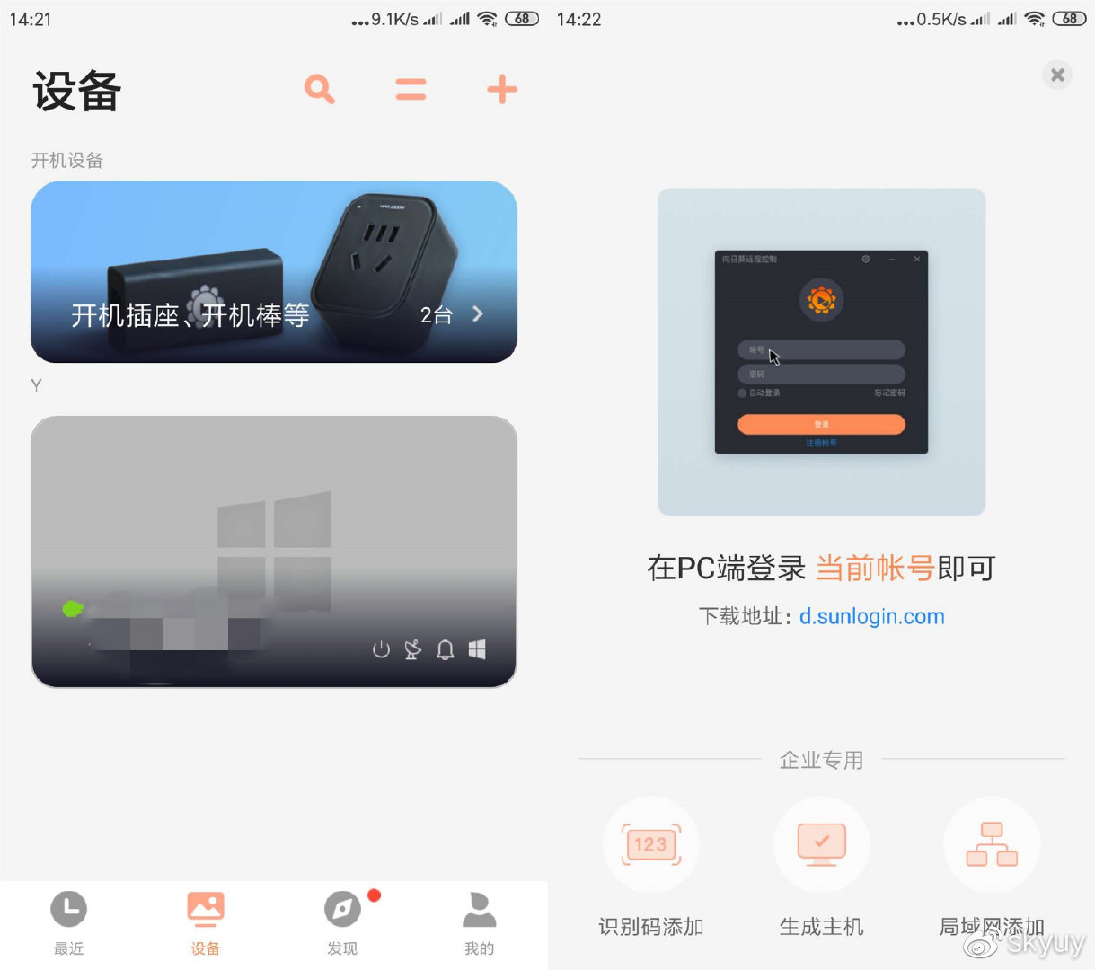 远程开机控制电脑哪个软件比较好,远程控制电脑开机的方法汇总