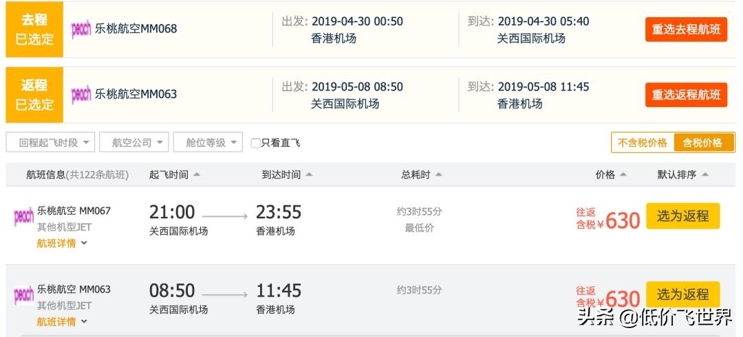 7周年促含税630起往返东京大阪/五星航空1K8名古屋/1K5贝加尔湖