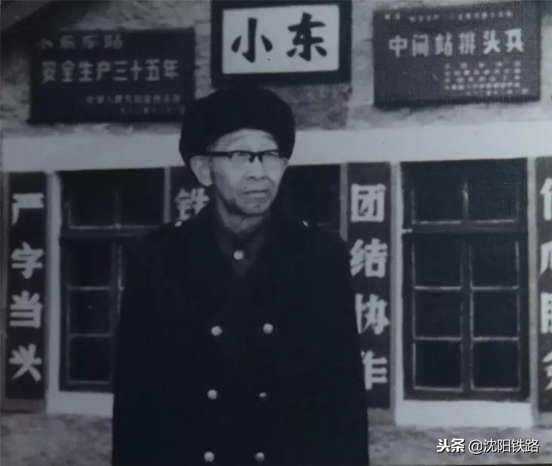 红色传承｜“一点不差，差一点也不行”，小东站的传奇故事讲不完