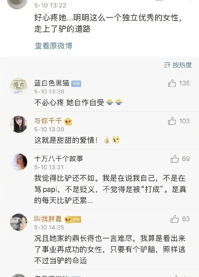 papi酱事件中的极端女权主义,女权主义papi酱孩子随父姓
