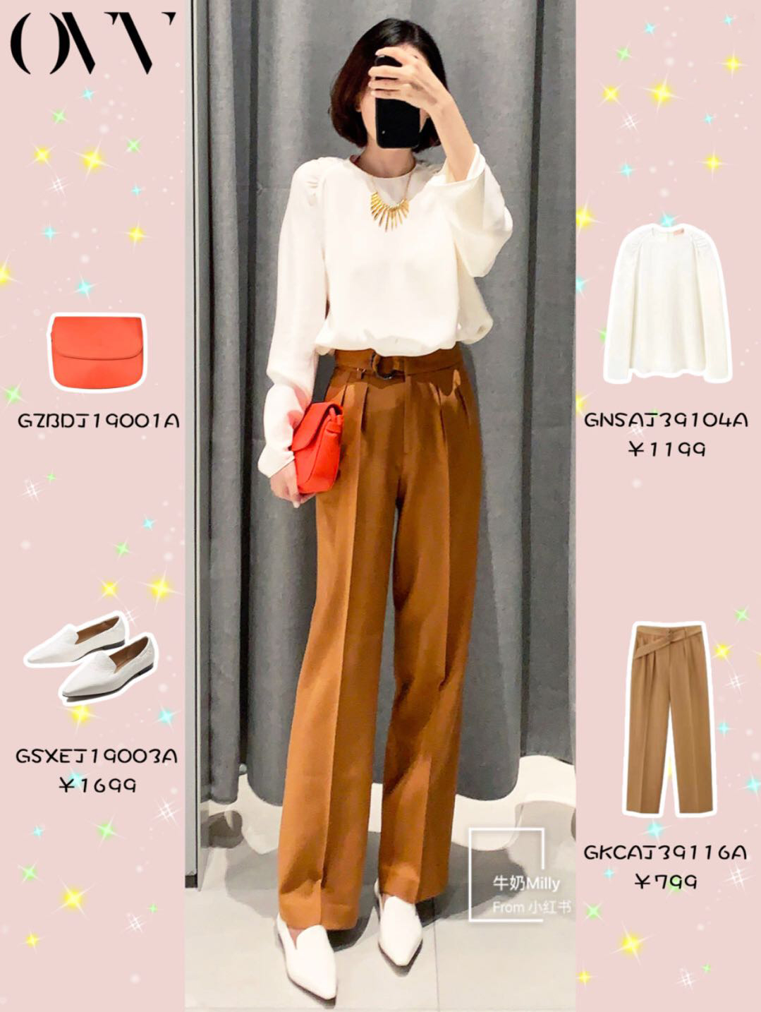 27套穿搭模板，上学上班照着穿真的太太太美了