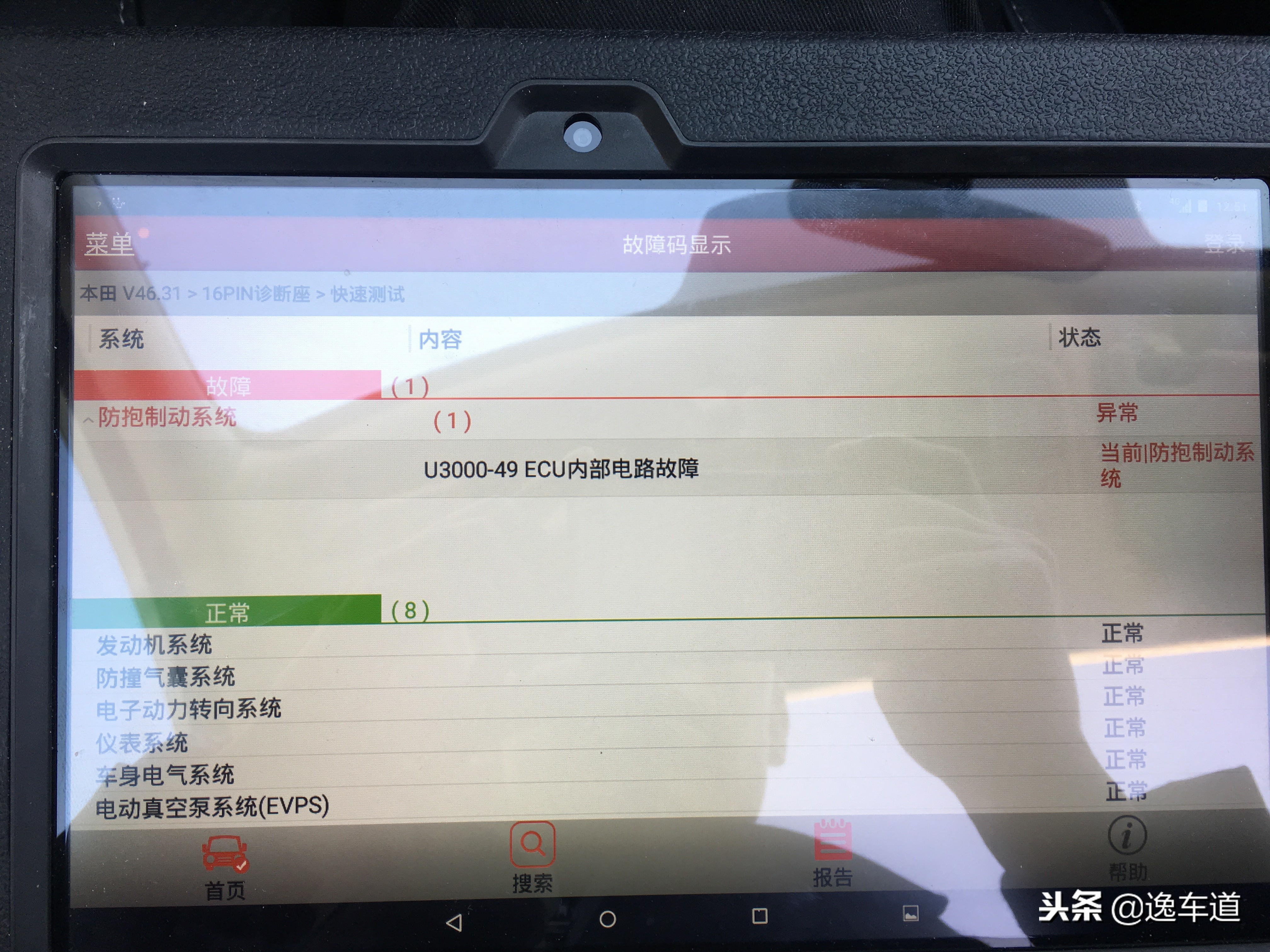 本田思域怎样才算暴力驾驶,思域道路检测