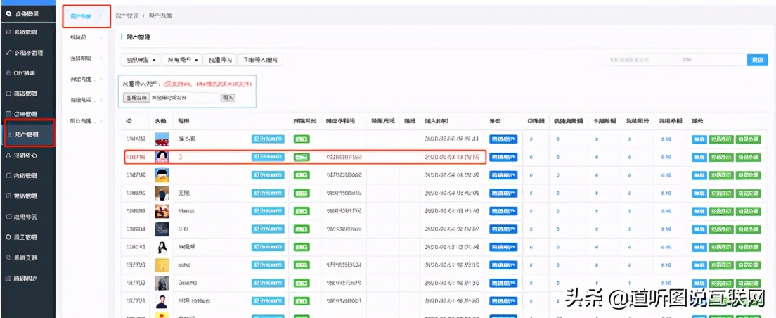 互联网大数据面前，你的隐私在“裸奔”吗？