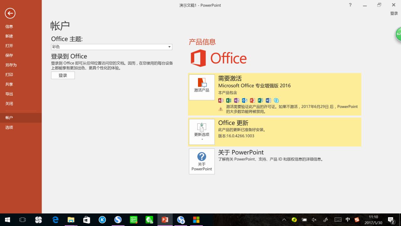 win11安装office2016后无法激活,win7office2016永久激活码最新