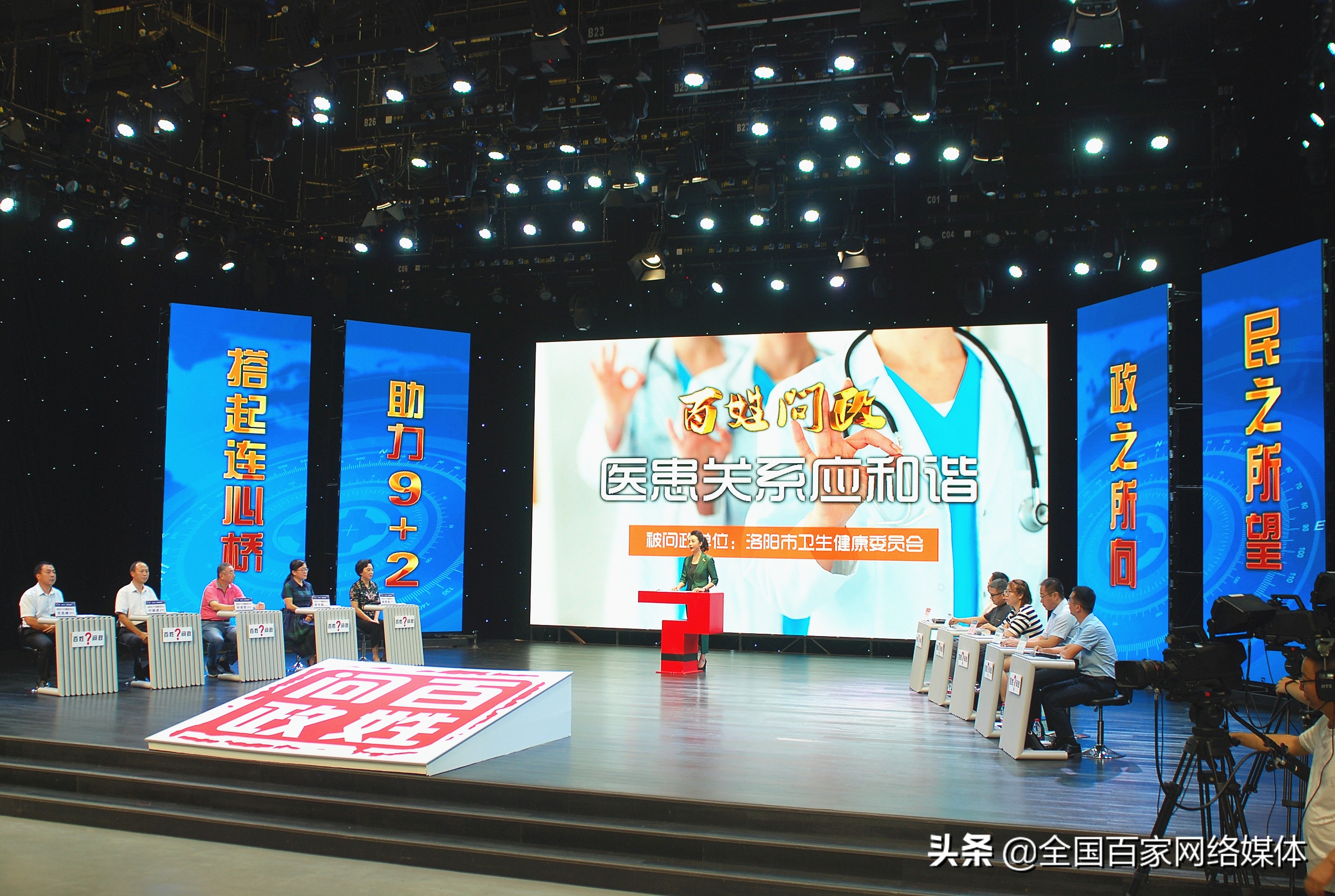 百姓问政医患关系要和谐,百姓问政洛阳卫生健康