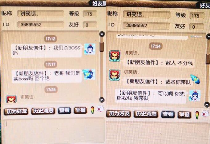 梦幻西游：替别人免费当打手，团长卖BOSS不给散人队友分钱