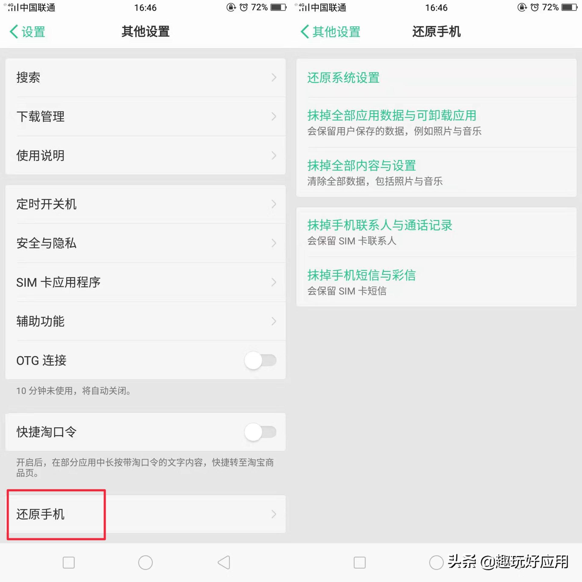 安卓清理手机内存垃圾哪个app好用,安卓手机空间不足解决办法