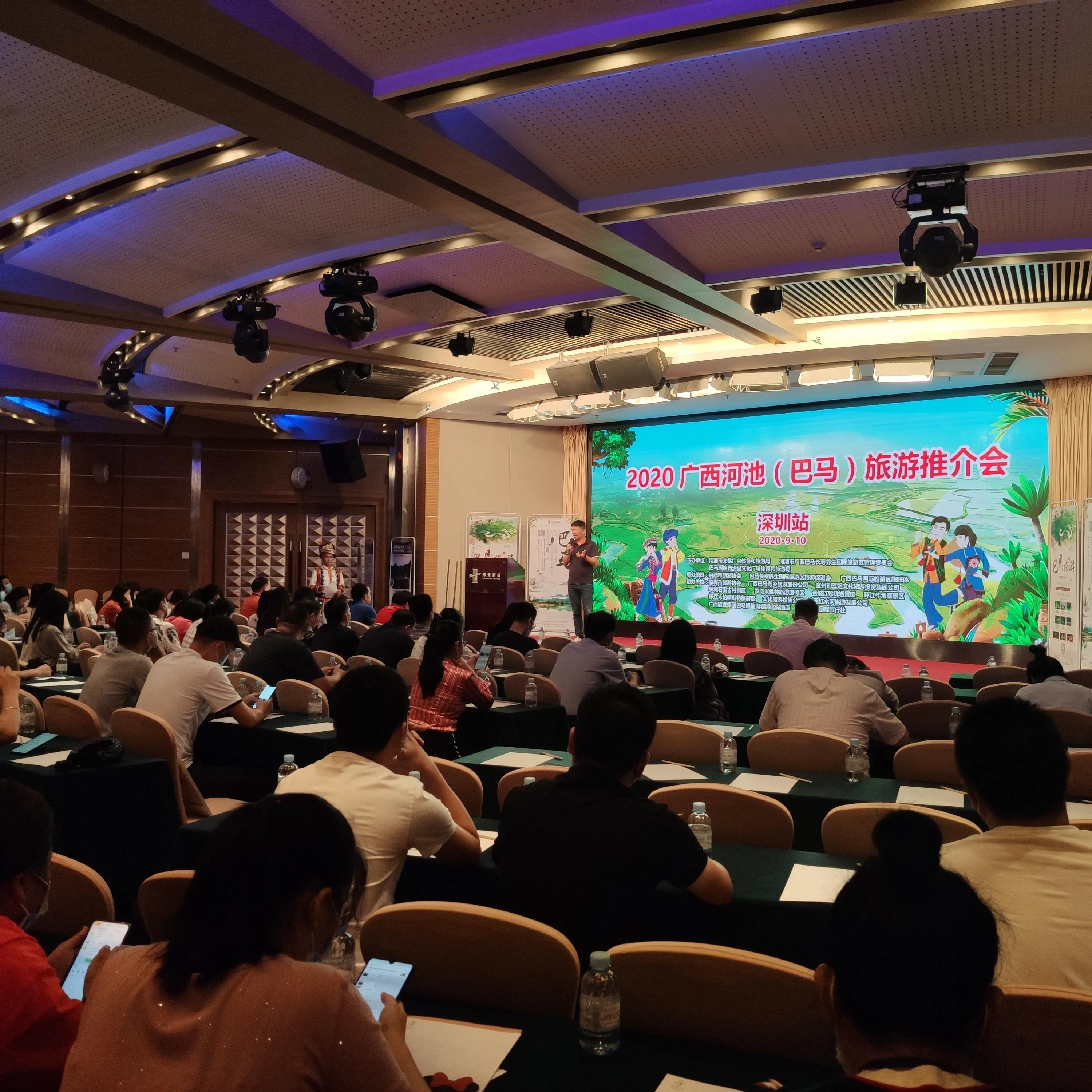 广西巴马旅游宣传方案,广西巴马长寿旅游推介会