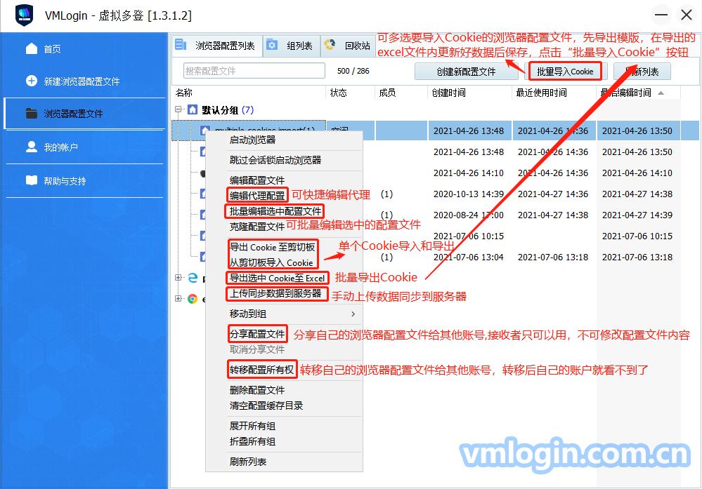 vmlogin新建不写密码会怎样,vmlogin与浏览器同步