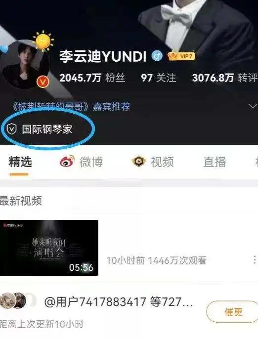 李云迪因为嫖娼被抓,李云迪由于嫖娼被抓