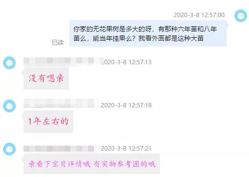 淘宝网店的宿迁神苗,宿迁神苗什么意思