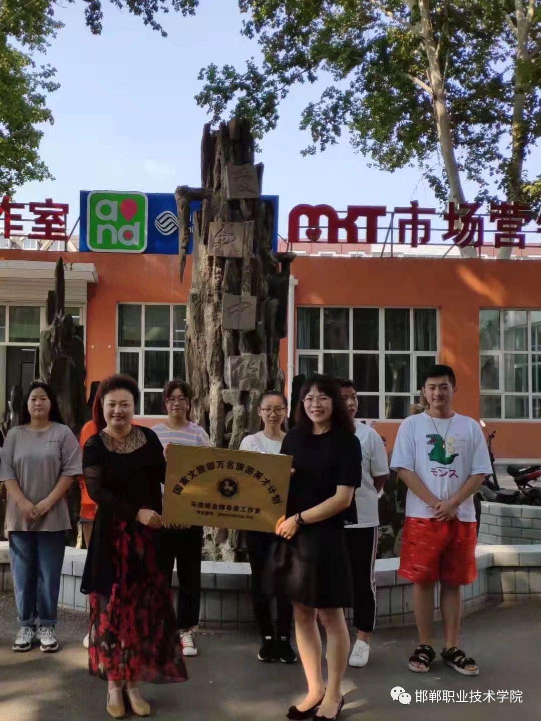 邯郸艺术职业学院简介,邯郸职业技术学院旅游与商贸系