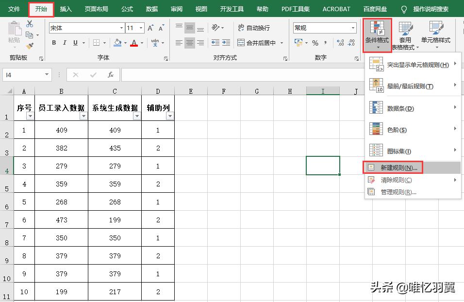 excel表格填充颜色快捷键是什么,快速填充颜色的小技巧
