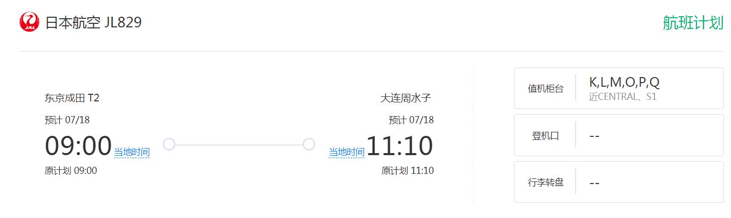 滞留俄罗斯如何回国,滞留国外回国第一天