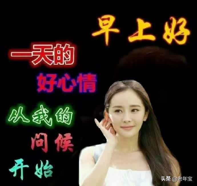 周一早安问候语表情,周一早上好问候语表情