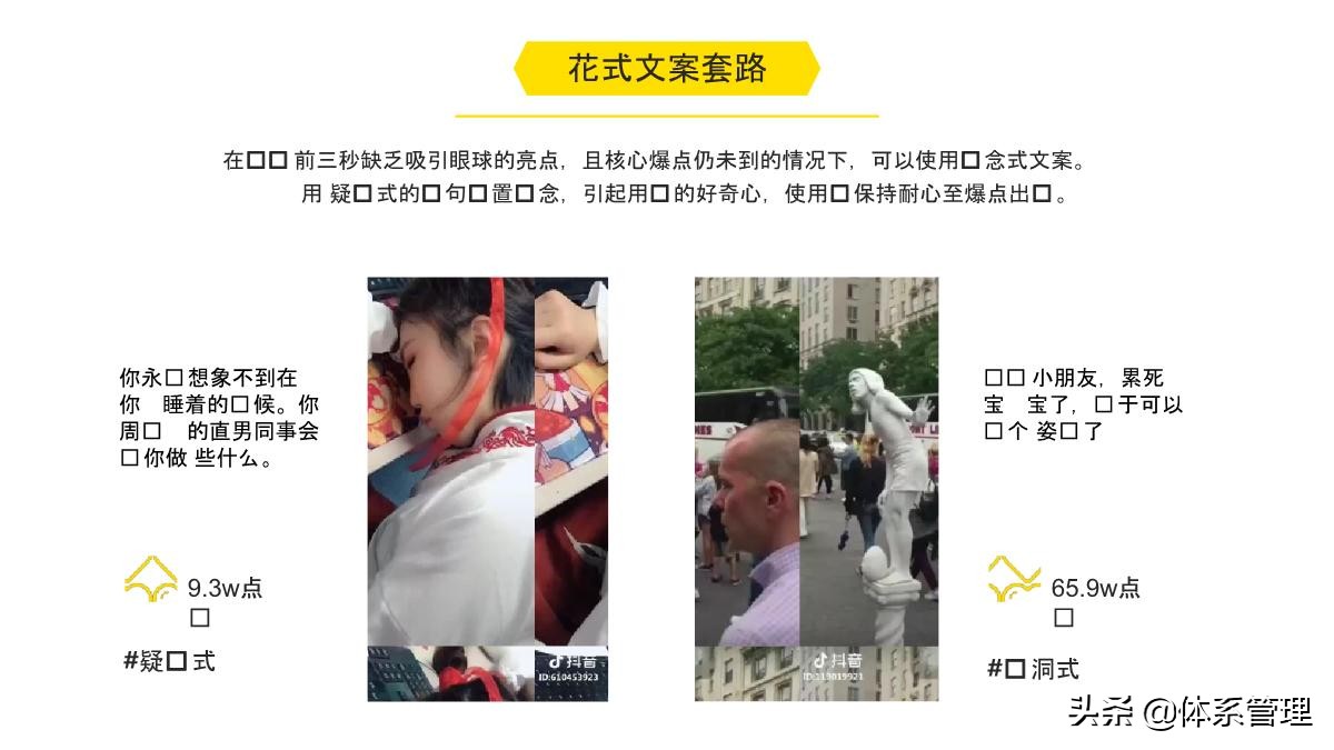 新手从0到1运营抖音项目管理方案,企业抖音运营计划书基本框架