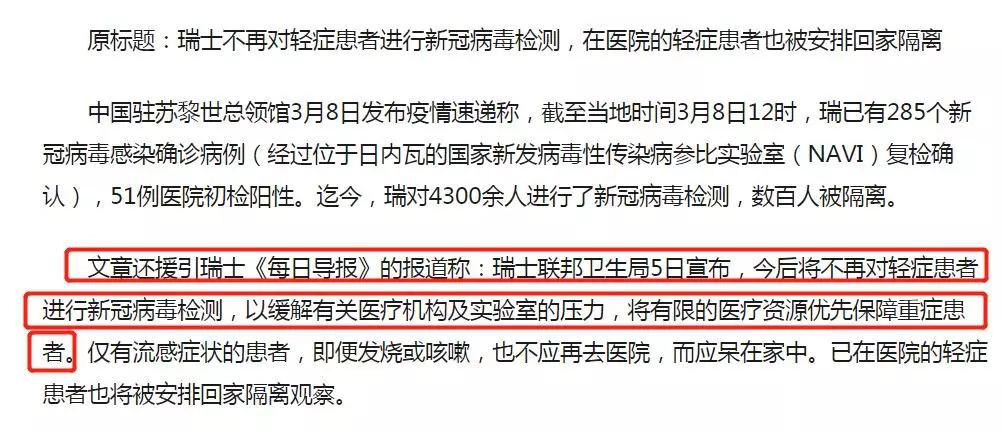 欧美国家鸵鸟政策抗疫,各国面对疫情的缺点