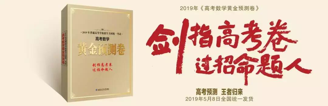 山东高考押题卷哪个押得最准,高考作文押题押中了