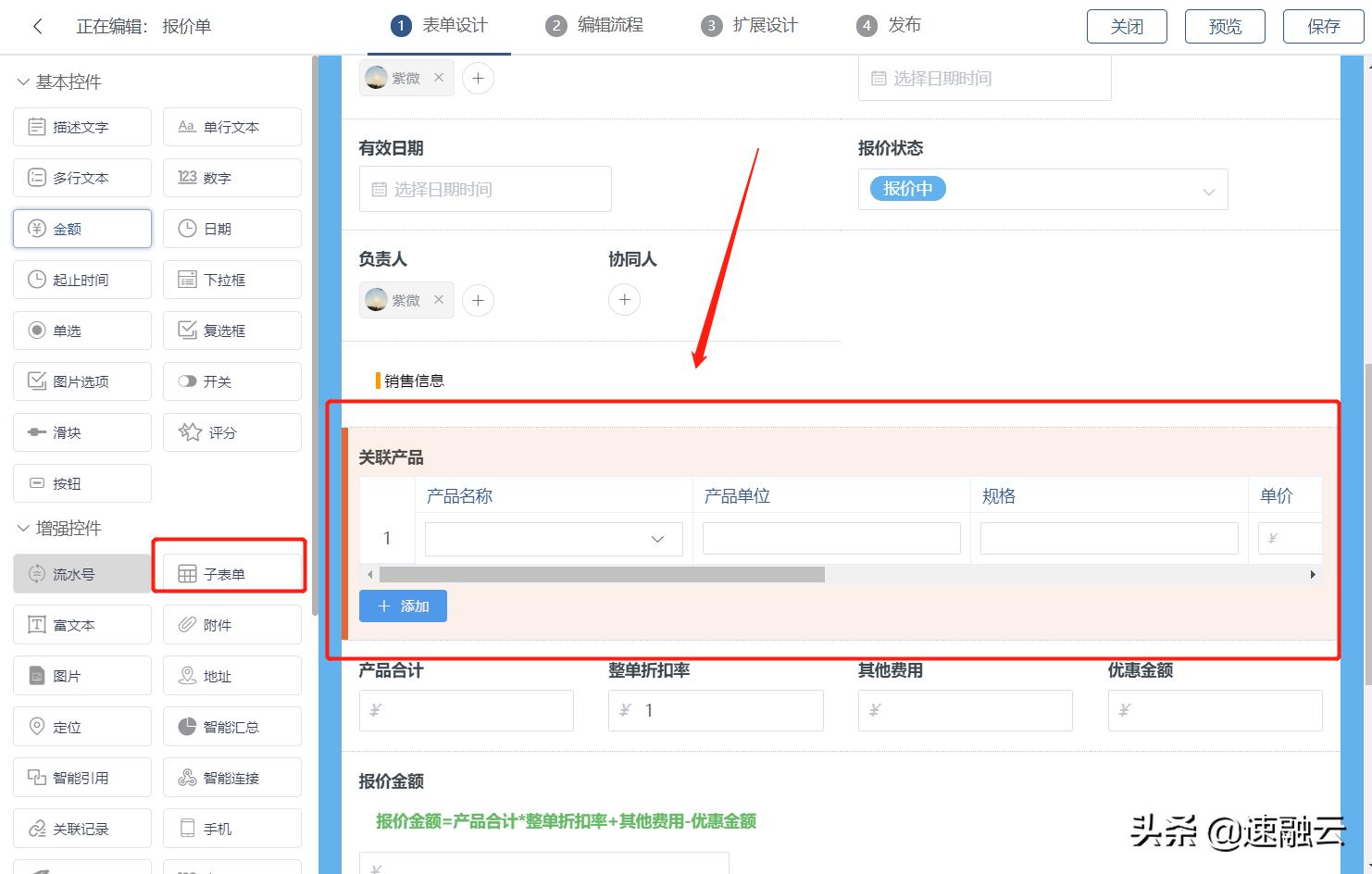crm二次开发从入门到精通,crm入门基础教程
