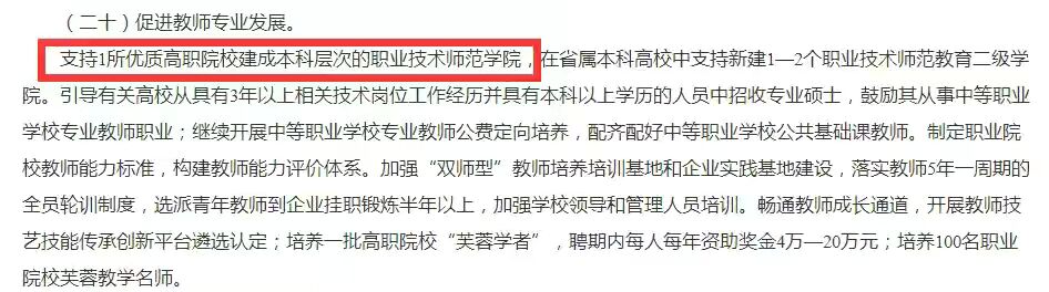 职业技术师范大学属于职业学校，事实胜于雄辩，不管你承认不承认