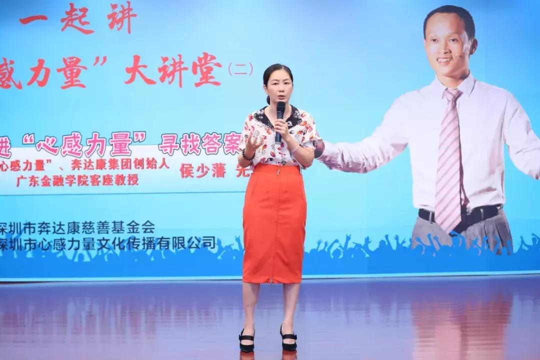 一起讲“心感力量”大讲堂（二）隆重举行